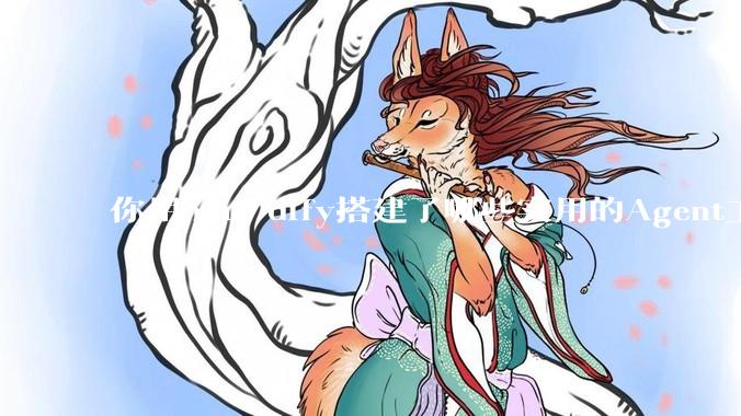 你用n8n/dify搭建了哪些实用的Agent工作流？